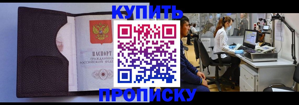 временная регистрация в квартире в Карпинске