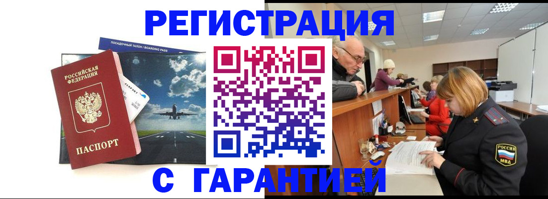 прописка ребенка в Карпинске