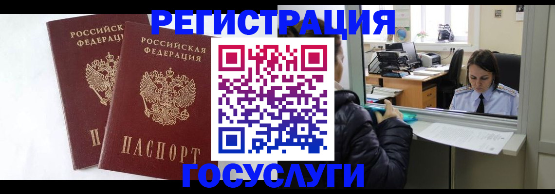 прописка иностранных граждан в Карпинске