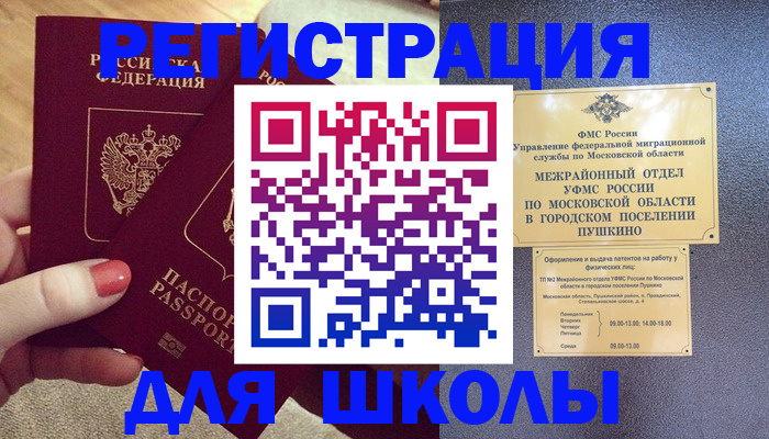 временная регистрация законно в Карпинске